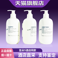 酒店同款同款HINOKI桧木洗发水护发素沐浴露润肤乳洗护沐套装