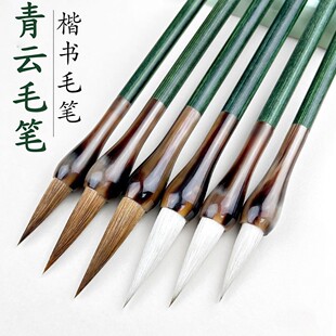 丹青鸟同款青云狼毫兼毫毛笔学生专用比赛大中小楷行书隶书练字用