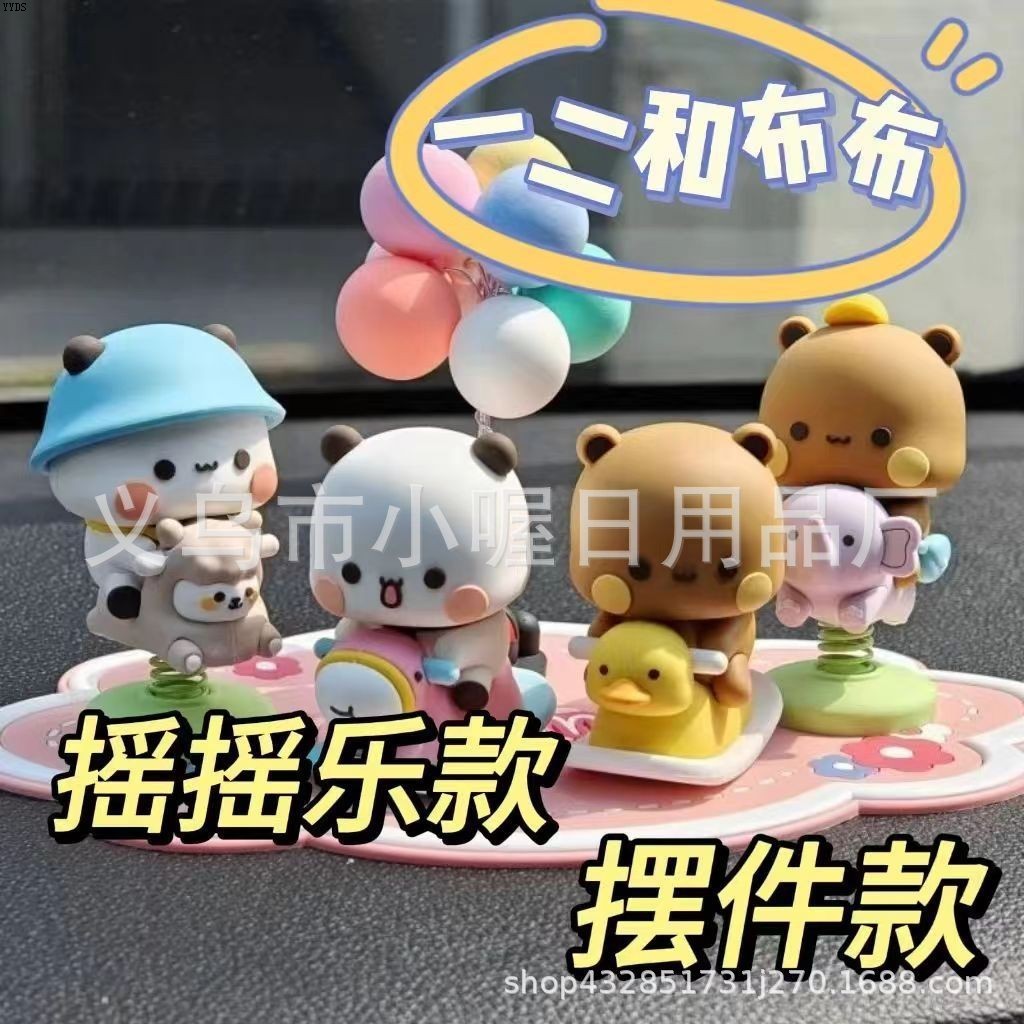 动漫周边摆件车载一二小动漫可爱熊猫桌面摆件玩偶手办卡通布布