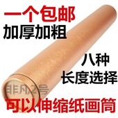 图纸筒画筒 用品宣纸画书画锦盒圆形伸缩美术收纳筒国画书锦盒 包邮
