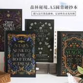 森林秘境A5圆背硬抄本笔记本本子简约复古学生记事本横线笔记本