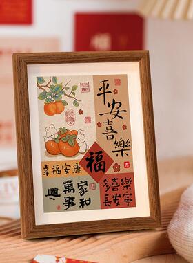 平安喜乐桌面摆件挂画装饰画玄关相框小摆台柿柿如意入户书法摆画