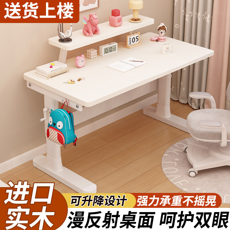 新款儿童学习桌小学生家用写字作业桌课桌椅套装手动升降实木书桌