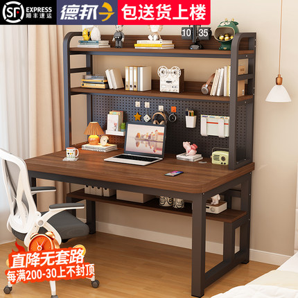 电脑桌书架一体洞洞板书桌台式家用卧室办公桌儿童学习桌写字桌子