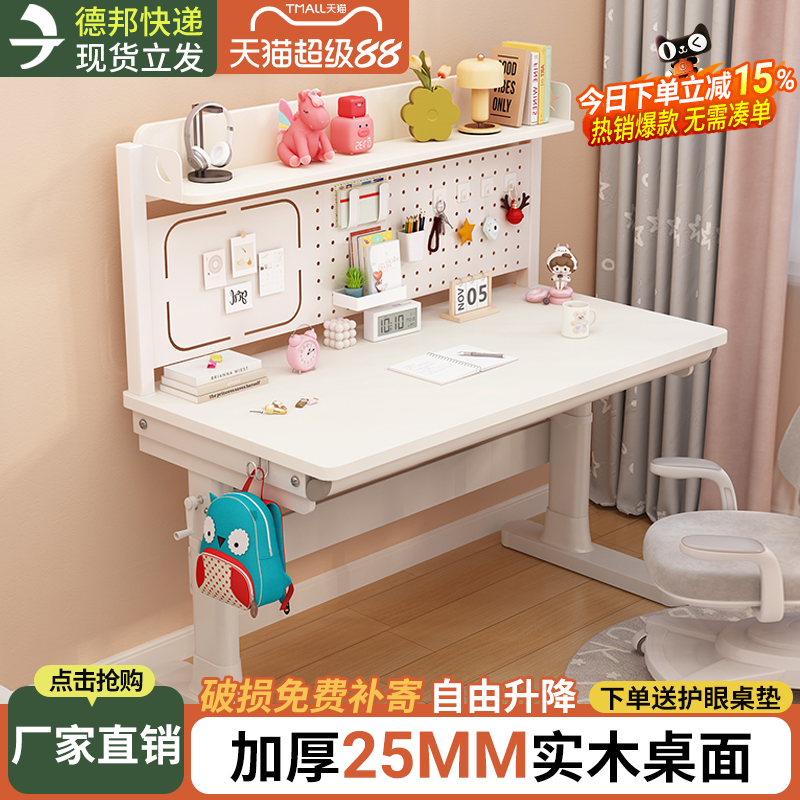 儿童学习桌小学生家用写字作业课桌椅套装手动升降实木书桌大白桌