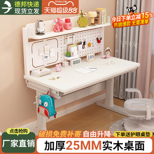 儿童学习桌小学生家用写字作业课桌椅套装手动升降实木书桌大白桌