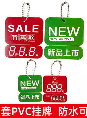 塑料PVC标签快腾防水可擦写