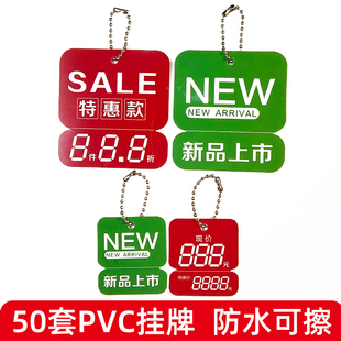 上市sale特惠款 标签牌new新品 0.38pvc磨砂品牌运动吊牌塑料卡促销