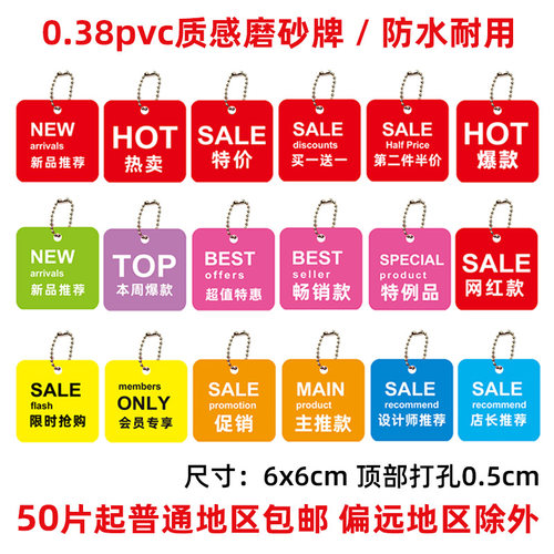塑料pvc方形卡挂牌快腾可重复用