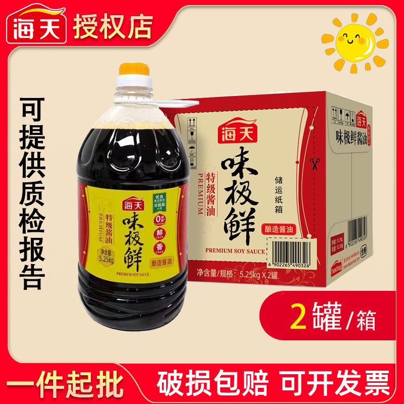 海天味极鲜酿造酱油5.25kg正宗商用餐饮凉拌炒菜烹饪厨房调味家用,粮油调味/速食/干货/烘焙,酱油,淘宝优惠券,粉丝福利购,淘宝优惠卷