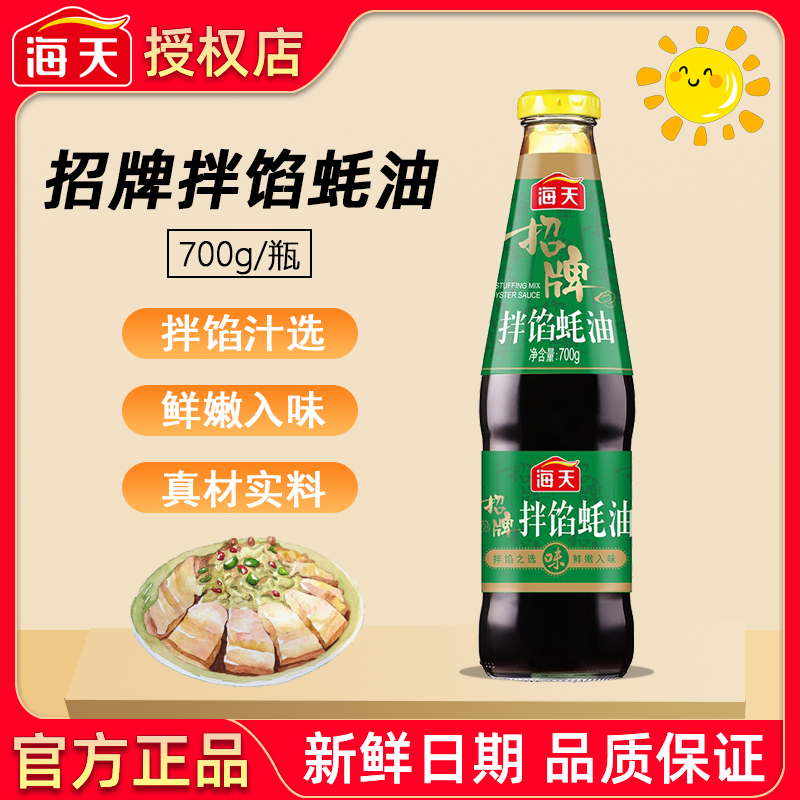700g ư700g*1 ư700g/ƿװȥʼó˵ζƷѡ֭9.18Ԫ