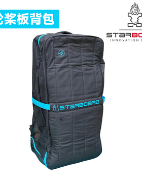starboard桨板滚轮背包充气划水板户外防水超大容量户外双肩背包