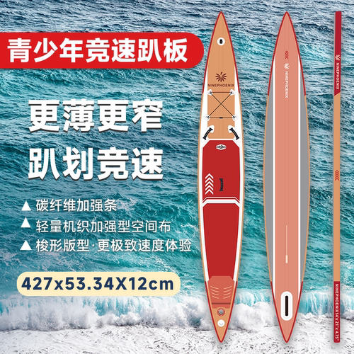 更窄更薄  更适合趴划竞速