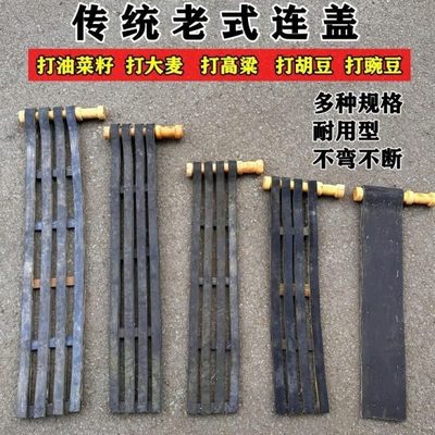 用打胡油打连农用连豆连盖农村豆子盖打枷豌豆子家用打菜籽工具