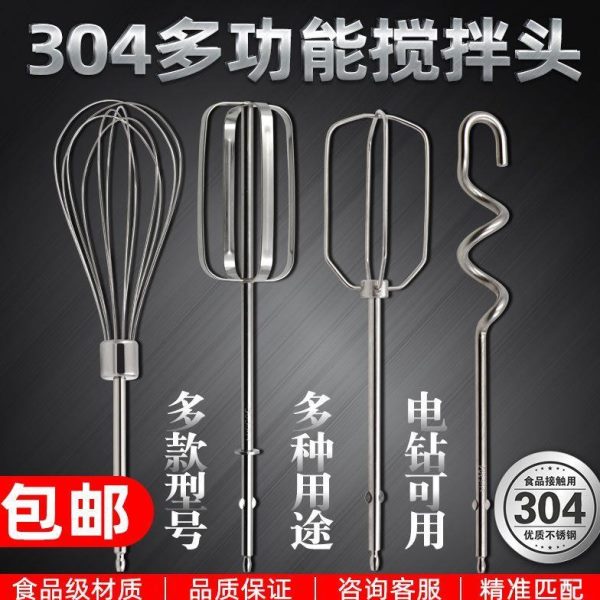 /凯伍德棒电动打蛋器30大功率头4搅拌棒手电钻线东菱配件不锈钢12