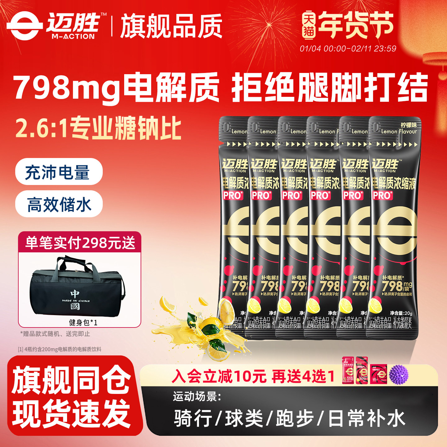 迈胜电解质浓缩液专业版骑行羽毛球暴汗长距离补充舒缓酸胀抽筋,咖啡/麦片/冲饮,功能饮料/运动蛋白饮料,淘宝优惠券,粉丝福利购,淘宝优惠卷