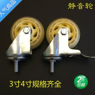 寸腳輪3輪實4寸剎車轱轆萬向輪輪子貨架絲桿透明夯活動輪輪絲桿