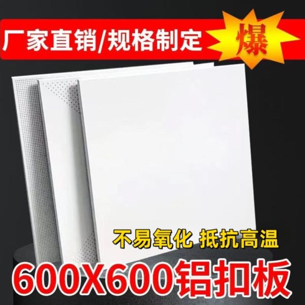 0铝扣板铝工程60孔微厨房天花板全套x0厂房集成吊顶材料60办公室