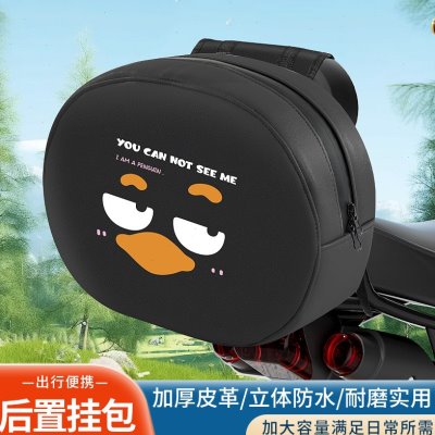 雅迪箱电动车九防水储物号包后适用尾包后电瓶车挂包包后座靠背置