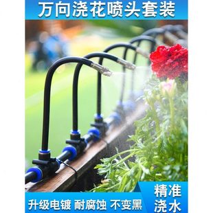 喷灌浇喷雾器自动水定时家用水器洒万向懒人喷淋浇花神器雾化喷头