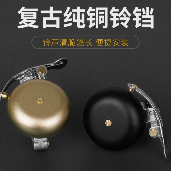 铜声黄老式纯铜山地车大号铃铛车响亮复古铃铃响超响自行车铃铛