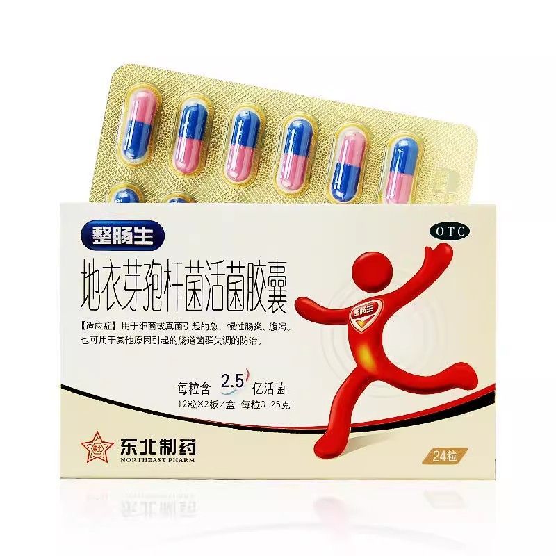 【东北制药】地衣芽孢杆菌活菌胶囊0.25g*24粒/盒
