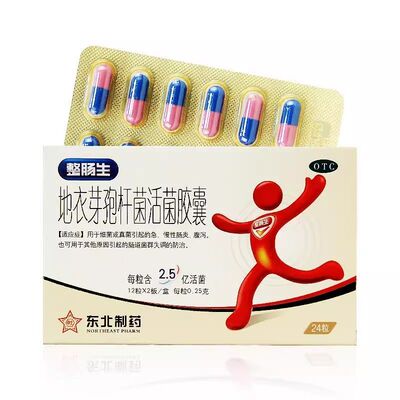 【东北制药】地衣芽孢杆菌活菌胶囊0.25g*24粒/盒