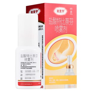 达克宁 盐酸特比萘芬喷雾剂 30ml*1瓶/盒 手癣足癣股癣体癣头癣