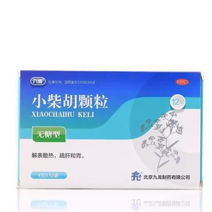 [九藥]小柴胡颗粒(无糖型)4g*12袋/盒
