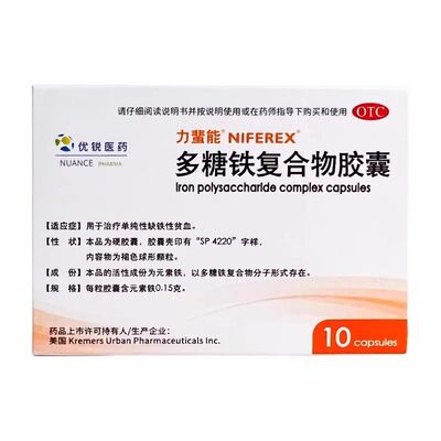【力蜚能】多糖铁复合物胶囊0.15g*10粒/盒
