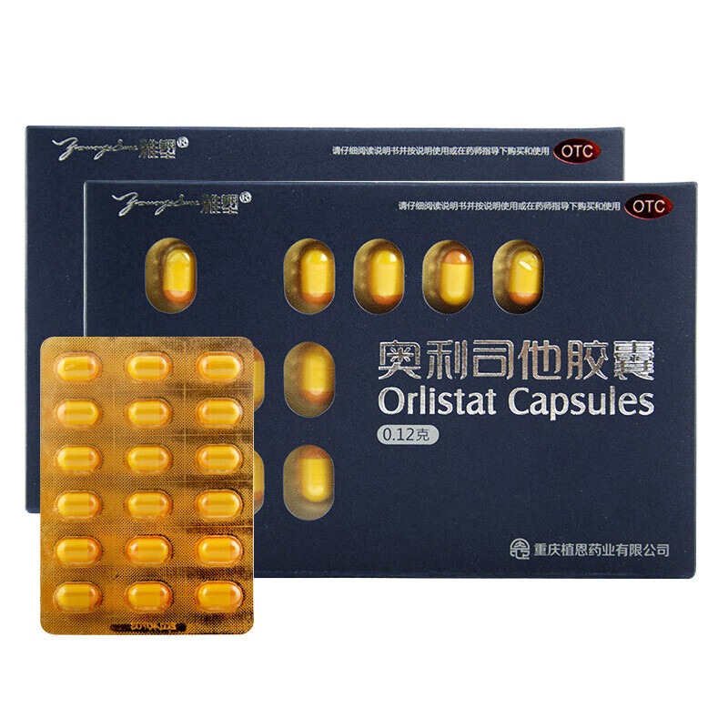 雅塑奥利司他胶囊 0.12g*18粒减肥药体重超重肥胖减脂控体重男女