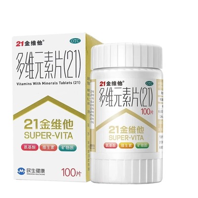 【21金维他】多维元素片(21)60片*1瓶/盒