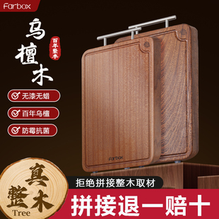 Farbox乌檀木整木砧板家用切菜板厨房实木抗菌防霉菜板双面案板