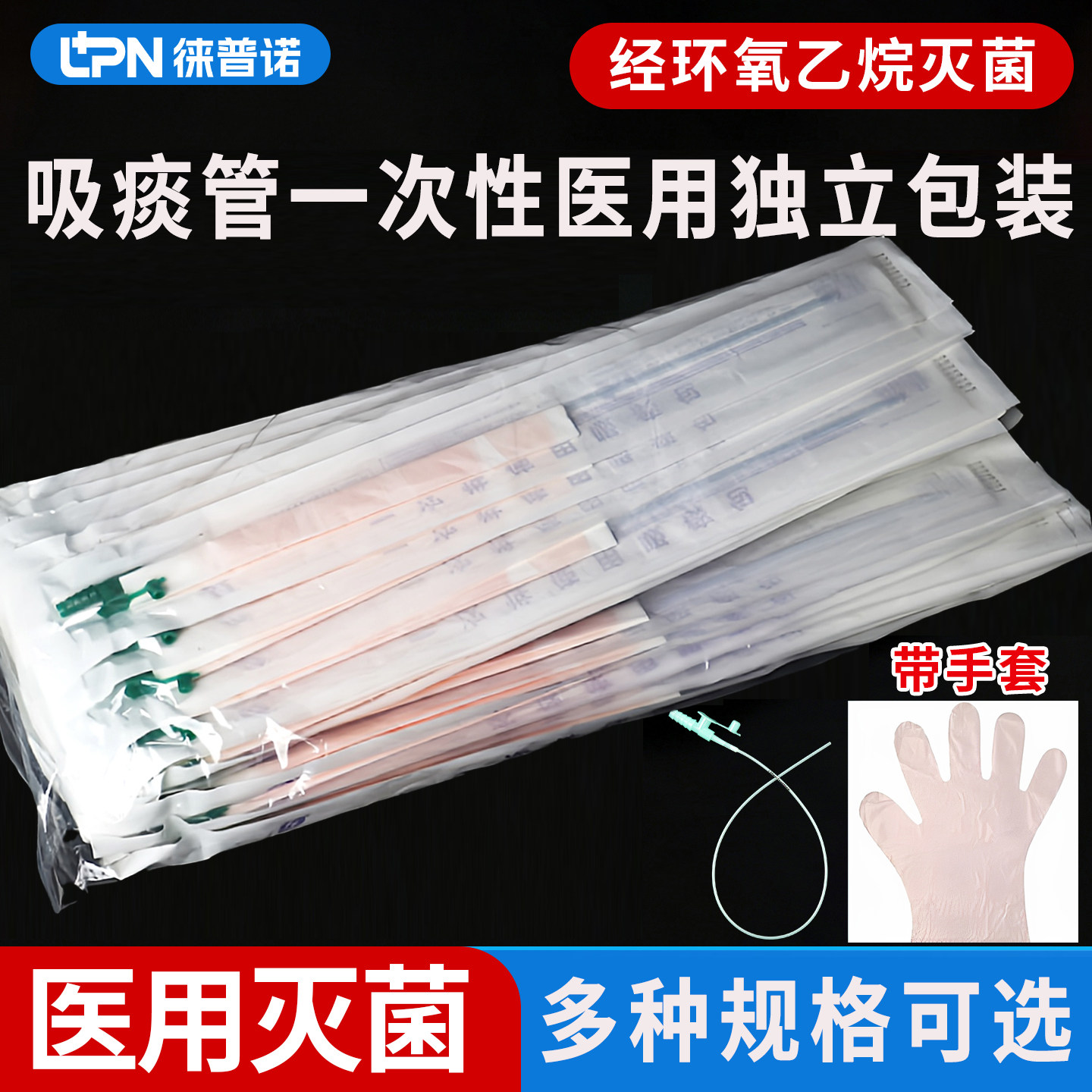 吸痰管一次性医用独立包装无菌医院专用卧床老人吸痰器家用医用级