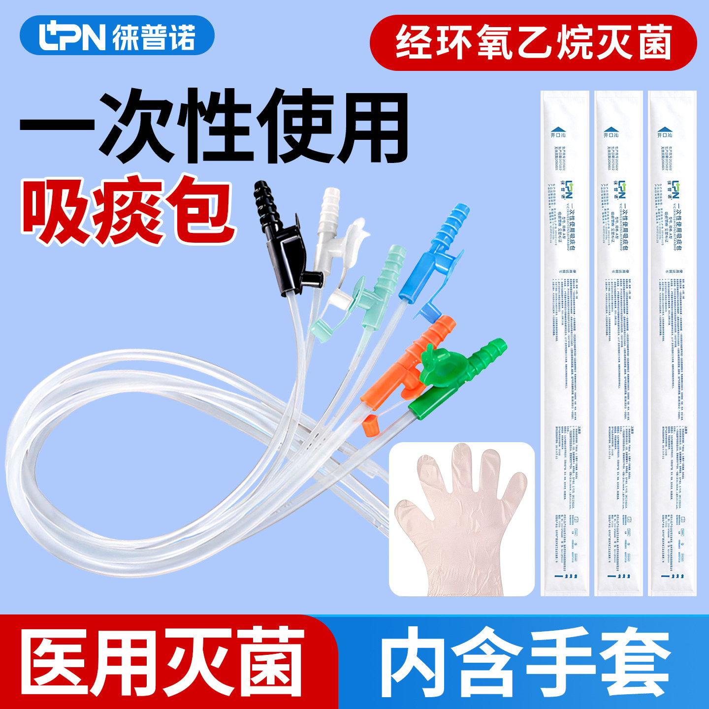 医院专用一次性医用独立装吸痰包图片