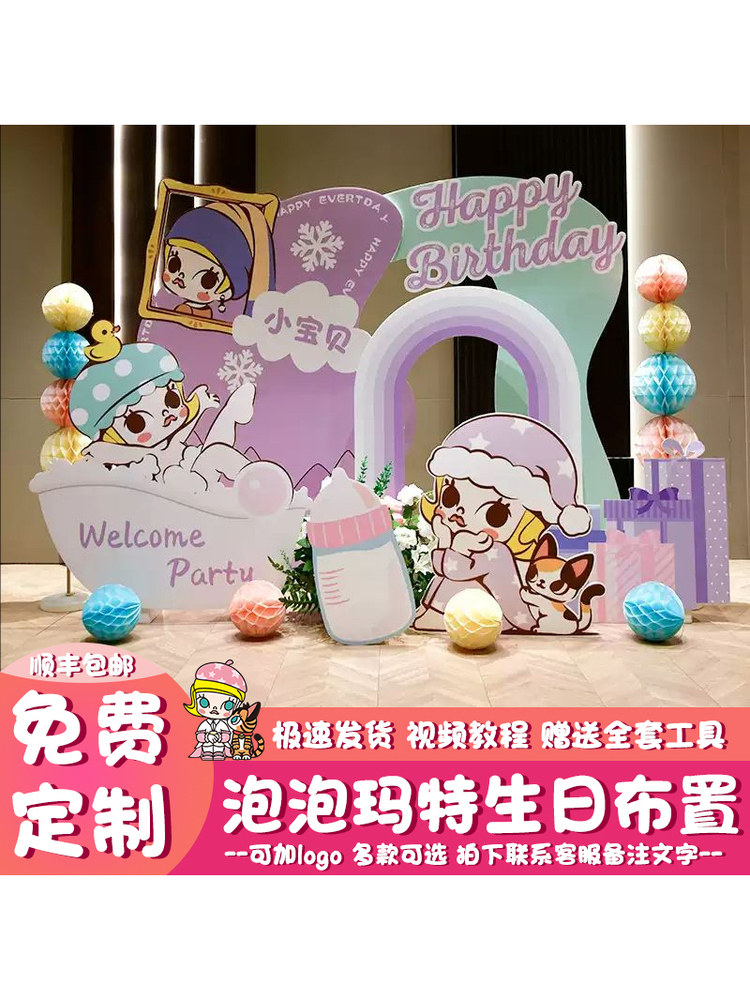 Тема Bubble Mart оформление сцены на день рождения макет сцены для украшения девушки на 10-й день рождения фоновая стена доска kt Изображение 1