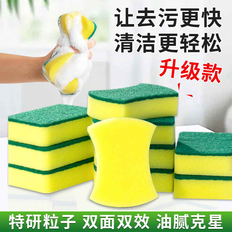Dr.Wow洗碗海綿百潔布廚房洗碗布刷鍋神器清潔塊海綿擦白潔布片