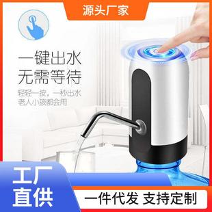 抽水器充电饮水机水泵家用电动纯净水压水器自动出水器 EAO4桶装