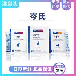 直销宠物高免因子狗狗猫咪营养补充剂粉剂 新款