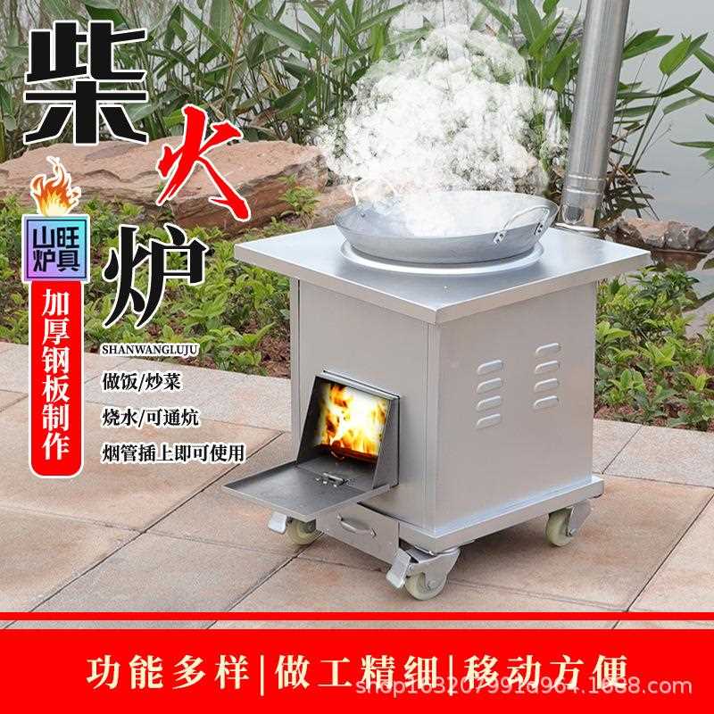新款直销新款柴火炉灶可通炕家用烧木柴农村柴火灶炉子室外野外户