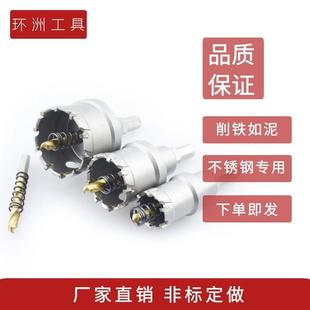 新款 直銷TCT高檔合金不銹鋼金屬開孔器鐵板鋼材管道擴打孔器鍍鈦
