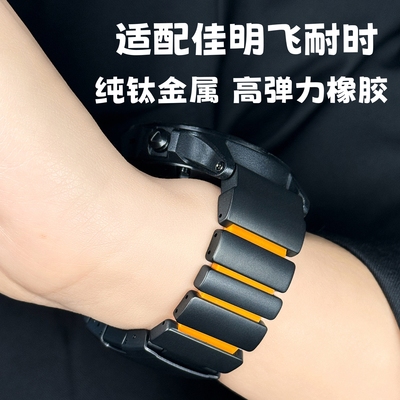 适用佳明Garmin飞耐时Fenix8/Fenix7X/Fenix6X/Fenix5/Forerunner955/965/970/Epix/Tactix8纯钛金属橡胶表带