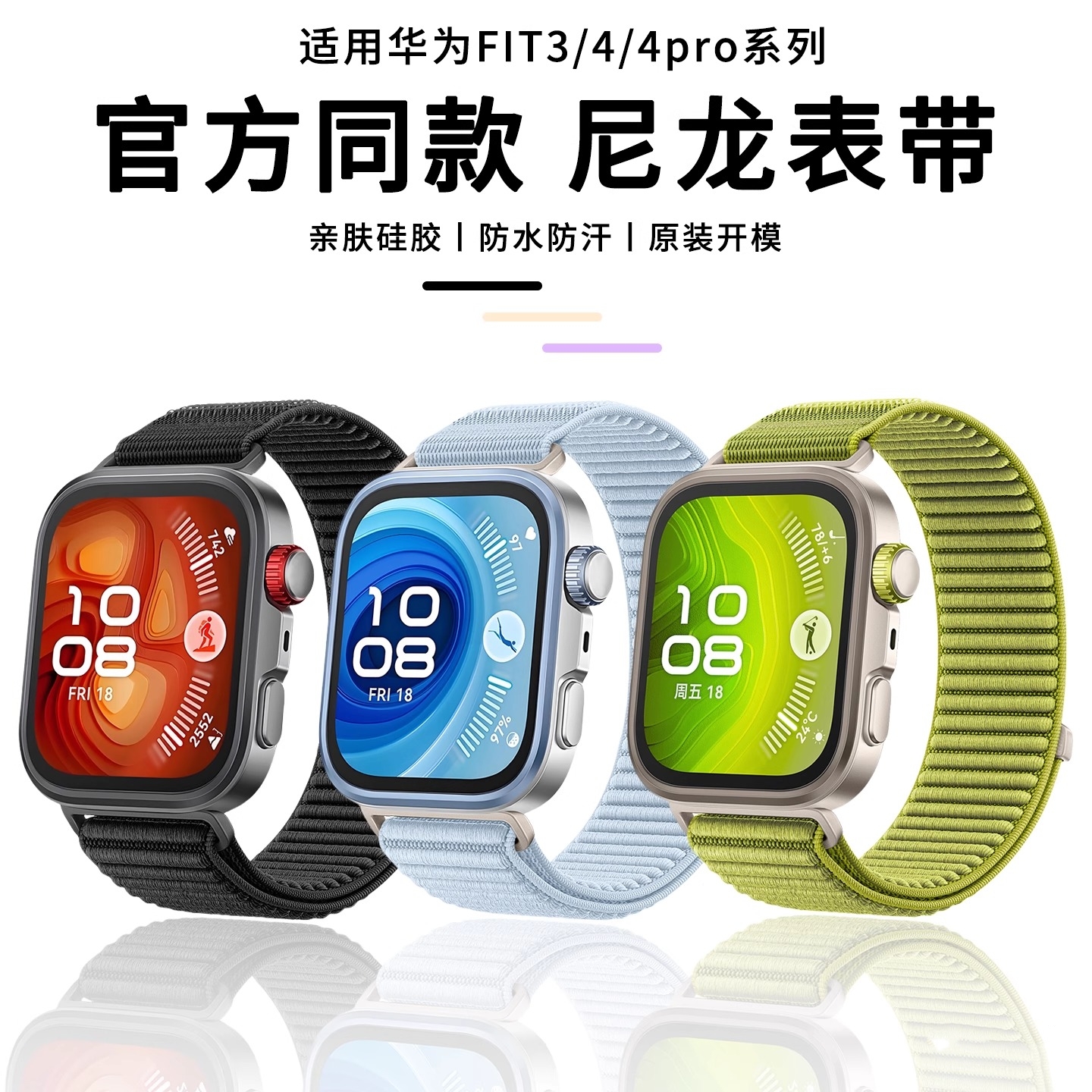 适用华为手表Watch FIT4表带Watchfit4原野绿fit4pro官方同款编织尼龙腕带fit3秋冬透气男生一体式女款替换带