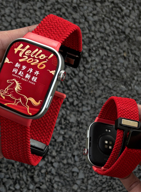 新年表带】适用华为fit4表带华为手表watch FIT4 Pro款尼龙编织跨年中国红色硅胶伞扣华为fit3磁吸本命年腕带