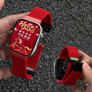 新年表带】适用华为fit4表带华为手表watch FIT4 Pro款尼龙编织跨年中国红色硅胶伞扣华为fit3磁吸本命年腕带