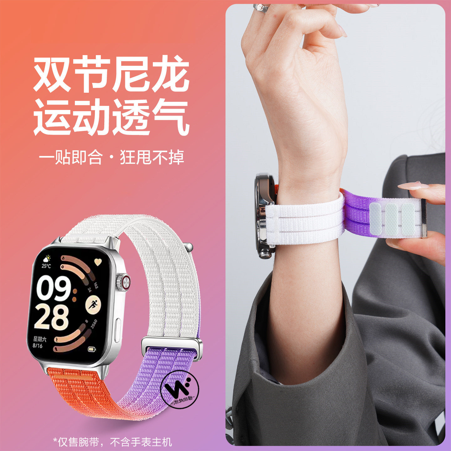 适用小米Redmi watch6手表带同款渐变破晓橙尼龙回环表带红米redmi watch5/4运动透气小米9Pro夏8pro腕带男女