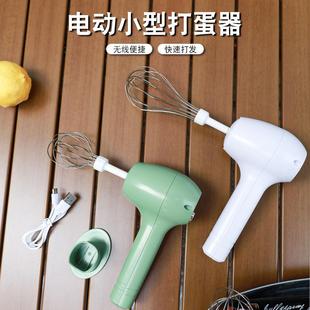 直销自动打蛋器无线手持家用小型打奶油机迷你打发搅拌棒电动 新款