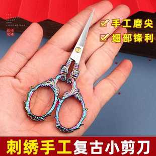 直销小剪刀剪线头不锈钢家用裁缝专用刺绣缝纫小号手工多功能 新款