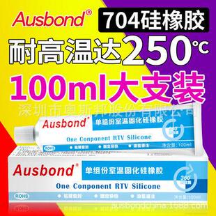 直销有机硅密封胶黑色704B防水粘接密封固定电子元 新款 件胶绝缘导