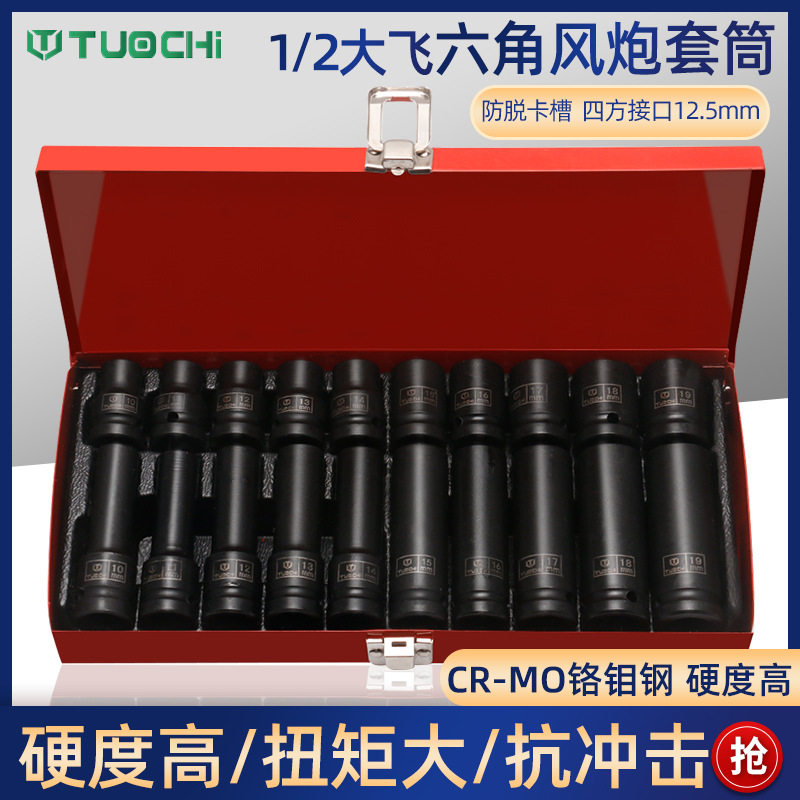 1/2小风炮套筒头大飞电气动扳手工具组套装长六角重型短套管套装,鲜花速递/花卉仿真/绿植园艺,其它园艺用品,淘宝优惠券,粉丝福利购,淘宝优惠卷